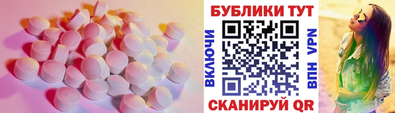 закладка  Пласт  ЭКСТАЗИ таблы 