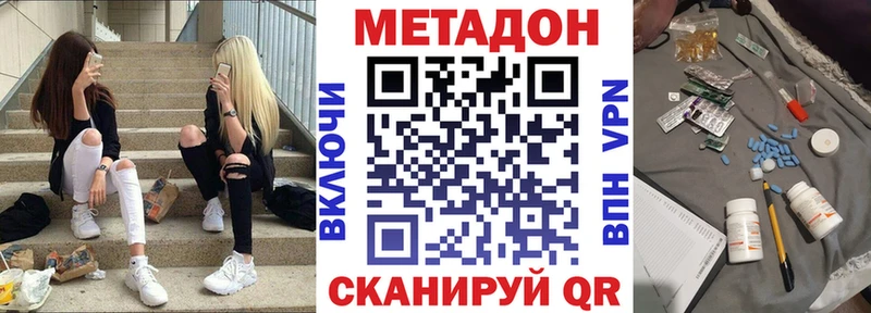 МЕТАДОН VHQ  Пласт 