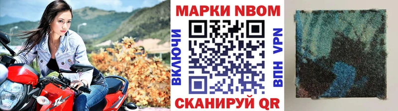 Марки NBOMe 1,8мг  кракен как зайти  Пласт 